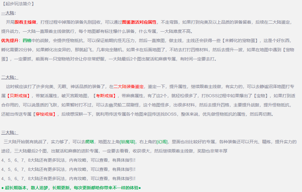 探服天幽沉默,单职业带宝宝复古专属传奇手游