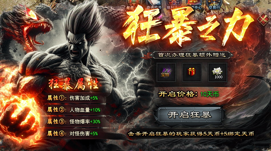 探服天幽沉默,单职业带宝宝复古专属传奇手游