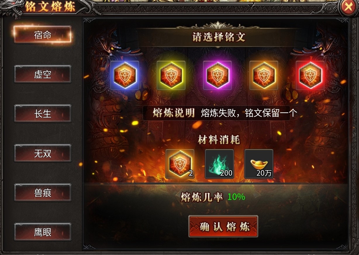 孤心传奇:一个特权走天下,剩下的全靠肝