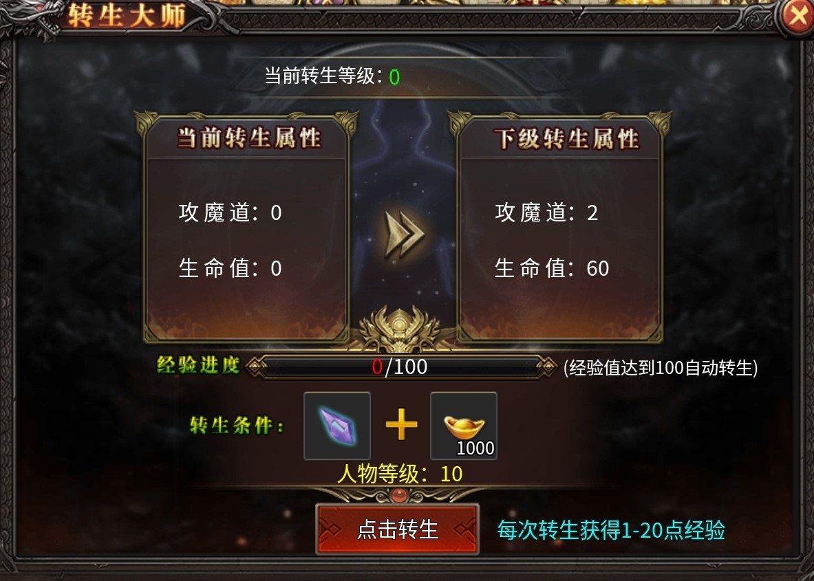 孤心传奇:一个特权走天下,剩下的全靠肝