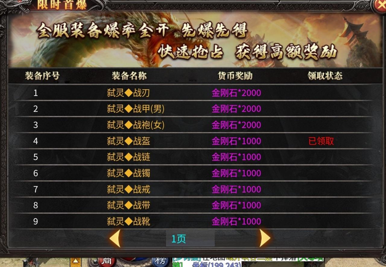 孤心传奇:一个特权走天下,剩下的全靠肝