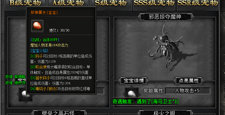 天幽沉默第二弹宠物篇,复古宠物版传奇手游