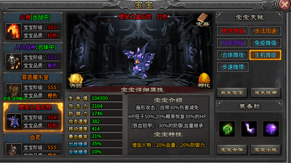 天幽沉默第二弹宠物篇,复古宠物版传奇手游