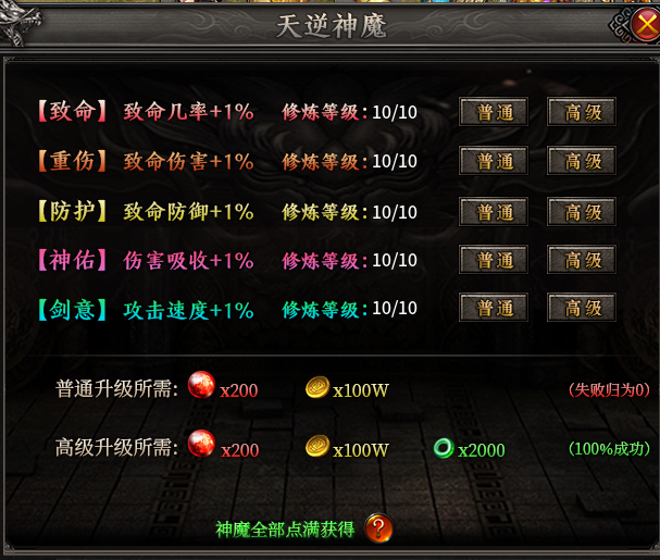 《辣条天逆沉默》1-4大陆完整万字攻略