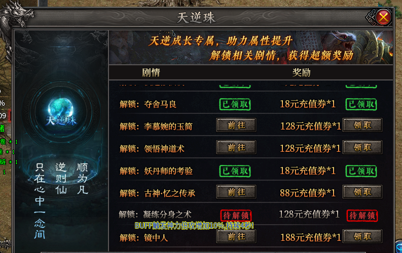 《辣条天逆沉默》1-4大陆完整万字攻略