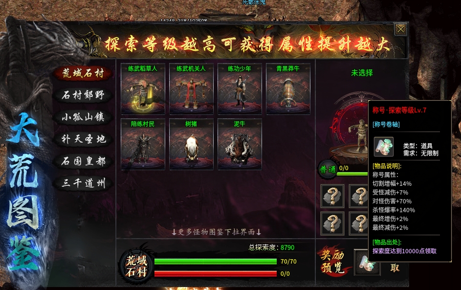 辣条荒域沉默传奇1-5大陆攻略(内含地图线路)