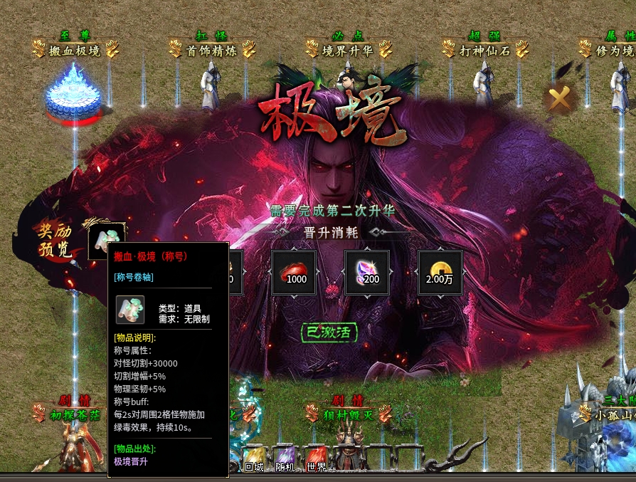 辣条荒域沉默传奇1-5大陆攻略（内含地图线路）