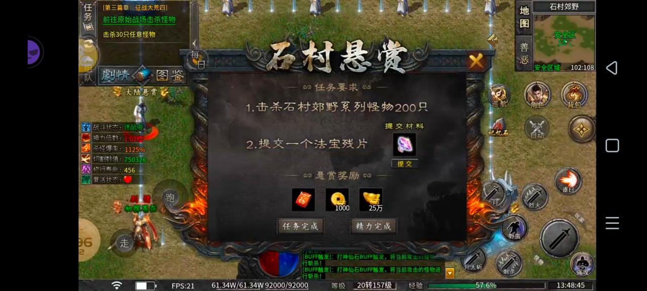 辣条荒域沉默传奇1-5大陆攻略(内含地图线路)