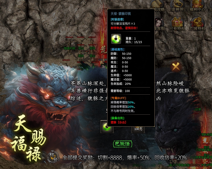辣条荒域沉默传奇1-5大陆攻略(内含地图线路)