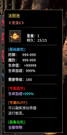 辣条荒域沉默传奇1-5大陆攻略（内含地图线路）