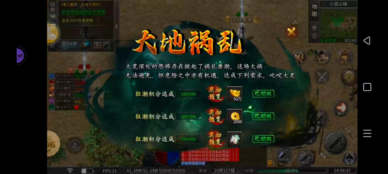 辣条荒域沉默传奇1-5大陆攻略（内含地图线路）