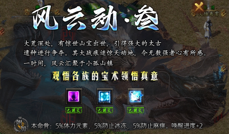 辣条荒域沉默传奇1-5大陆攻略(内含地图线路)