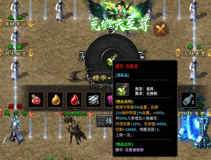 辣条荒域沉默传奇1-5大陆攻略（内含地图线路）