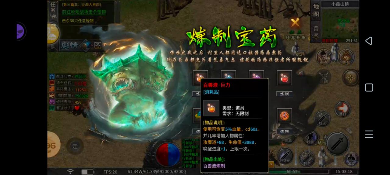 辣条荒域沉默传奇1-5大陆攻略（内含地图线路）