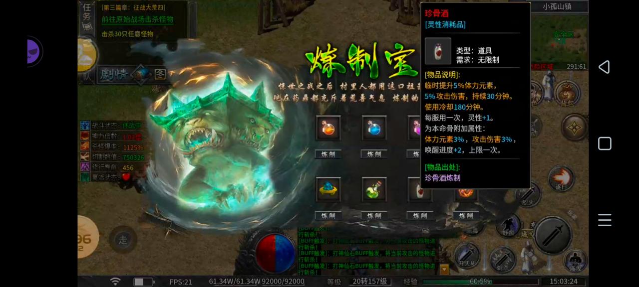 辣条荒域沉默传奇1-5大陆攻略（内含地图线路）