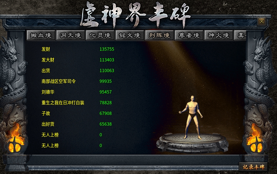 辣条荒域沉默传奇1-5大陆攻略（内含地图线路）