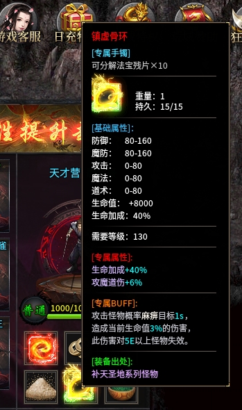 辣条荒域沉默传奇1-5大陆攻略（内含地图线路）