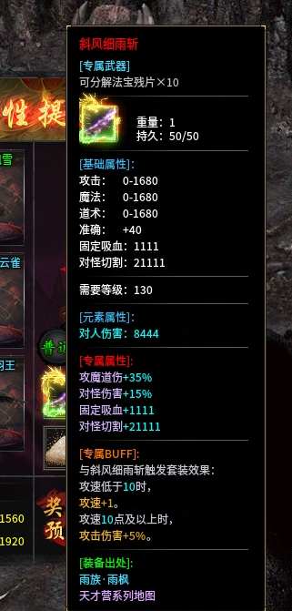 辣条荒域沉默传奇1-5大陆攻略(内含地图线路)