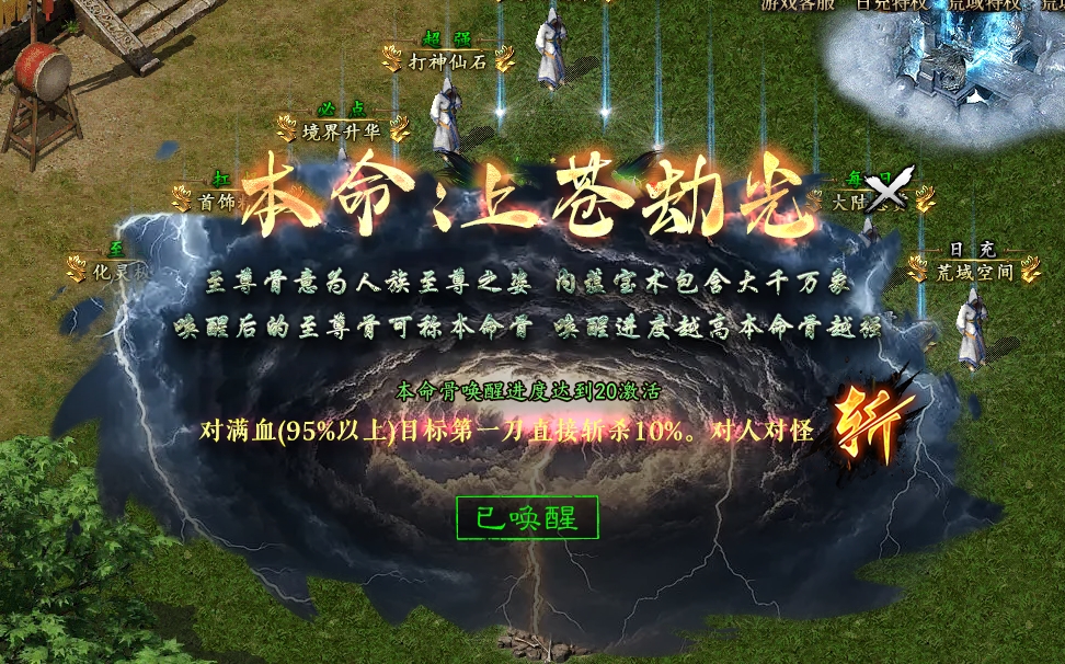 辣条荒域沉默传奇1-5大陆攻略（内含地图线路）