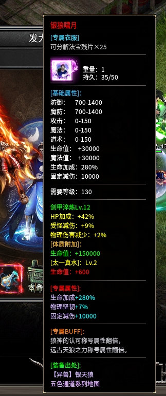 辣条荒域沉默传奇1-5大陆攻略（内含地图线路）