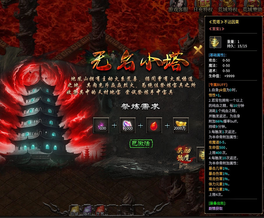 辣条荒域沉默传奇1-5大陆攻略（内含地图线路）