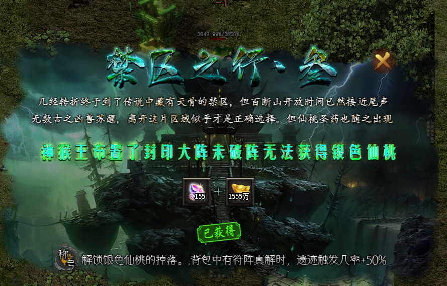 辣条荒域沉默传奇1-5大陆攻略（内含地图线路）