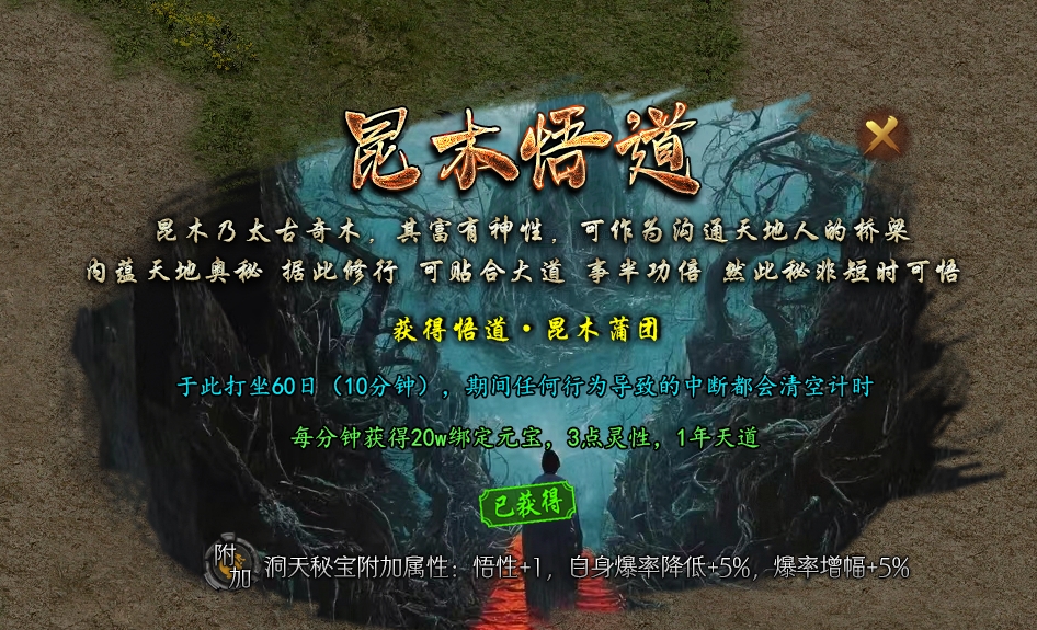 辣条荒域沉默传奇1-5大陆攻略(内含地图线路)