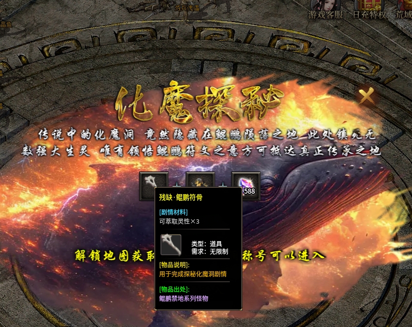 辣条荒域沉默传奇1-5大陆攻略（内含地图线路）