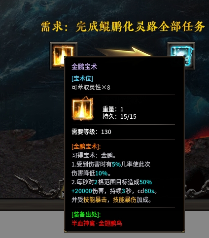 辣条荒域沉默传奇1-5大陆攻略（内含地图线路）