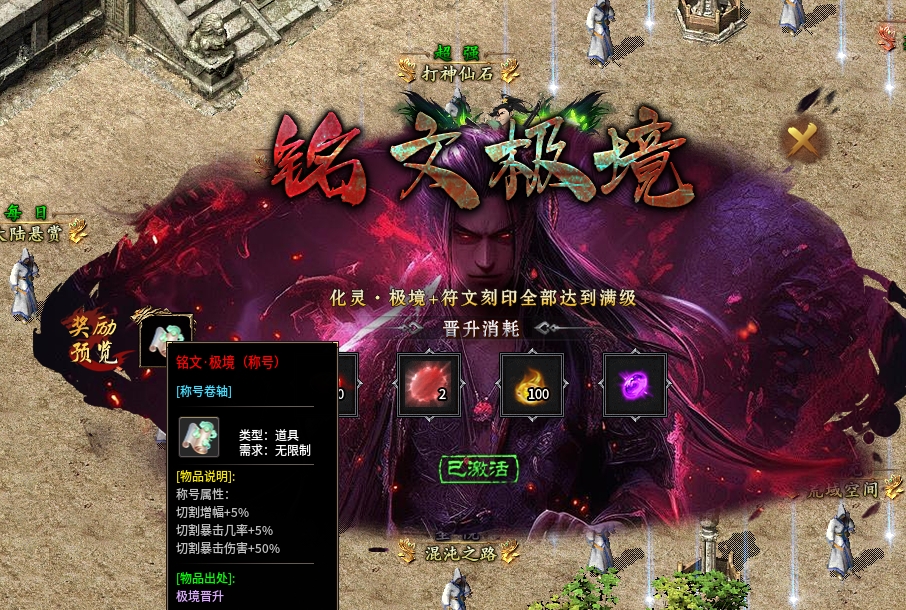 辣条荒域沉默传奇1-5大陆攻略（内含地图线路）