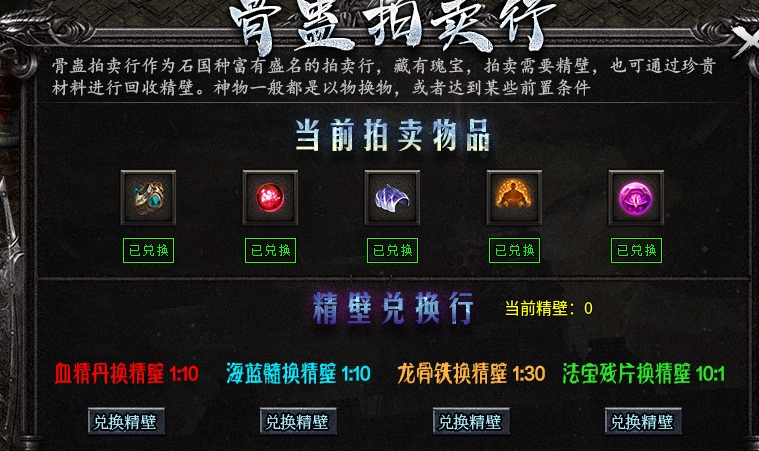 辣条荒域沉默传奇1-5大陆攻略（内含地图线路）