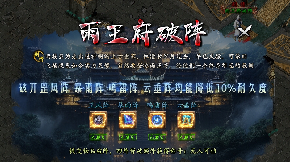 辣条荒域沉默传奇1-5大陆攻略（内含地图线路）