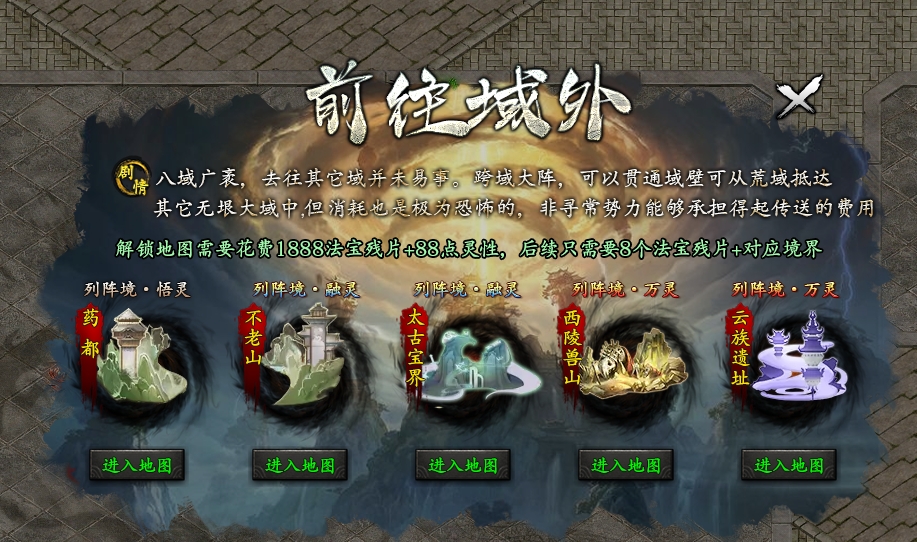 辣条荒域沉默传奇1-5大陆攻略（内含地图线路）