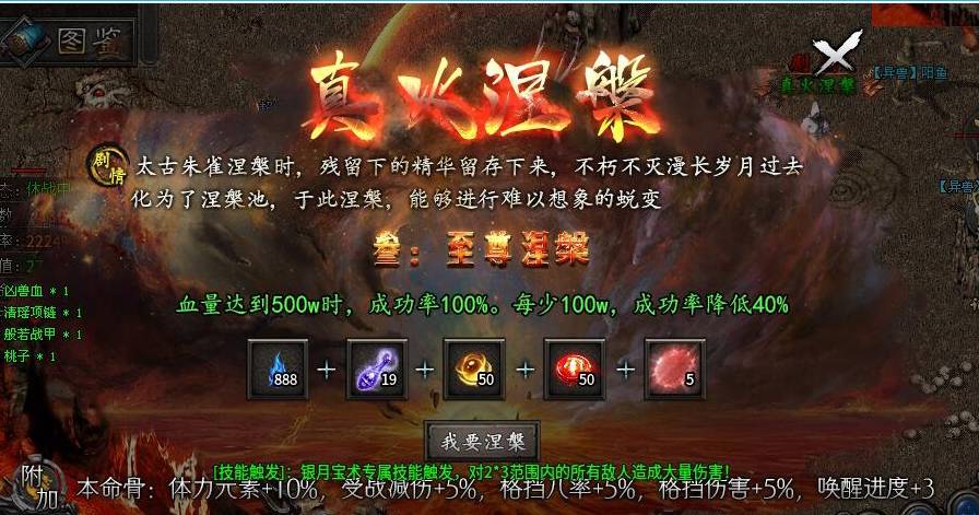辣条荒域沉默传奇1-5大陆攻略(内含地图线路)