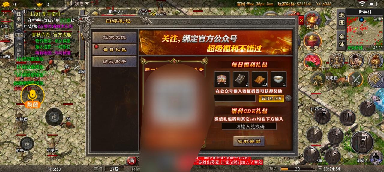 《春秋传奇》斩获2024年复古最具人气奖和2024最佳复古奖