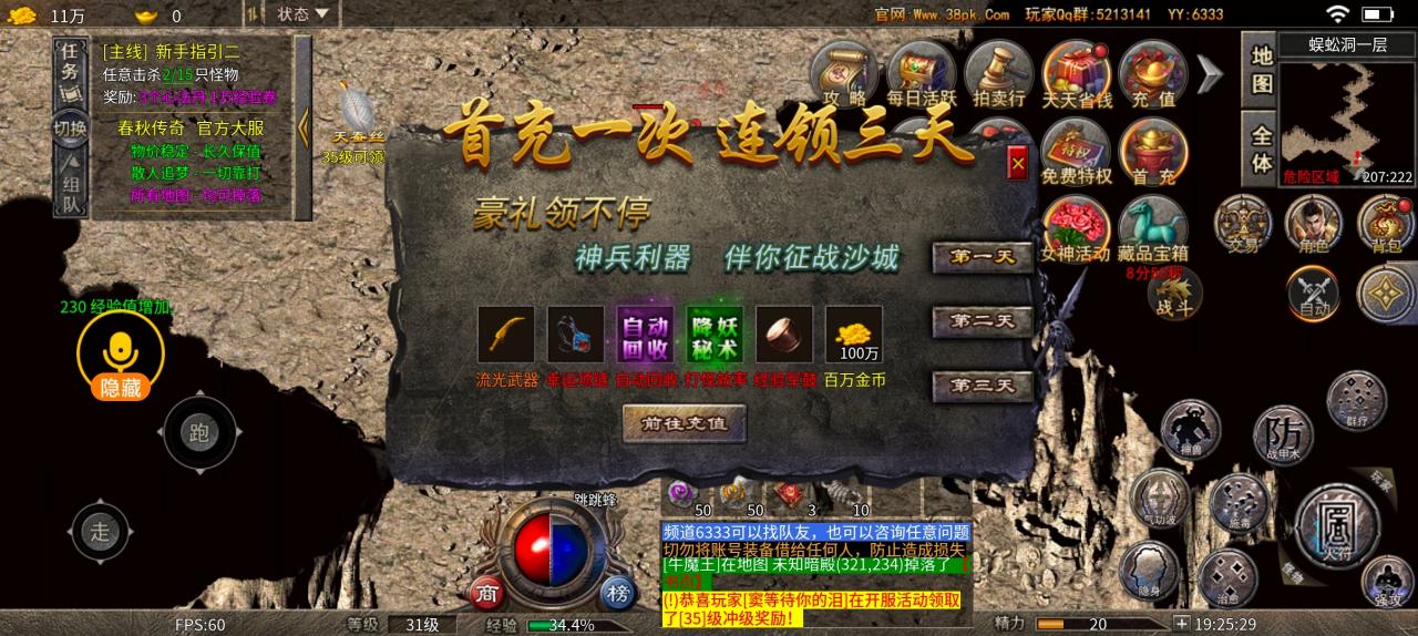 《春秋传奇》斩获2024年复古最具人气奖和2024最佳复古奖