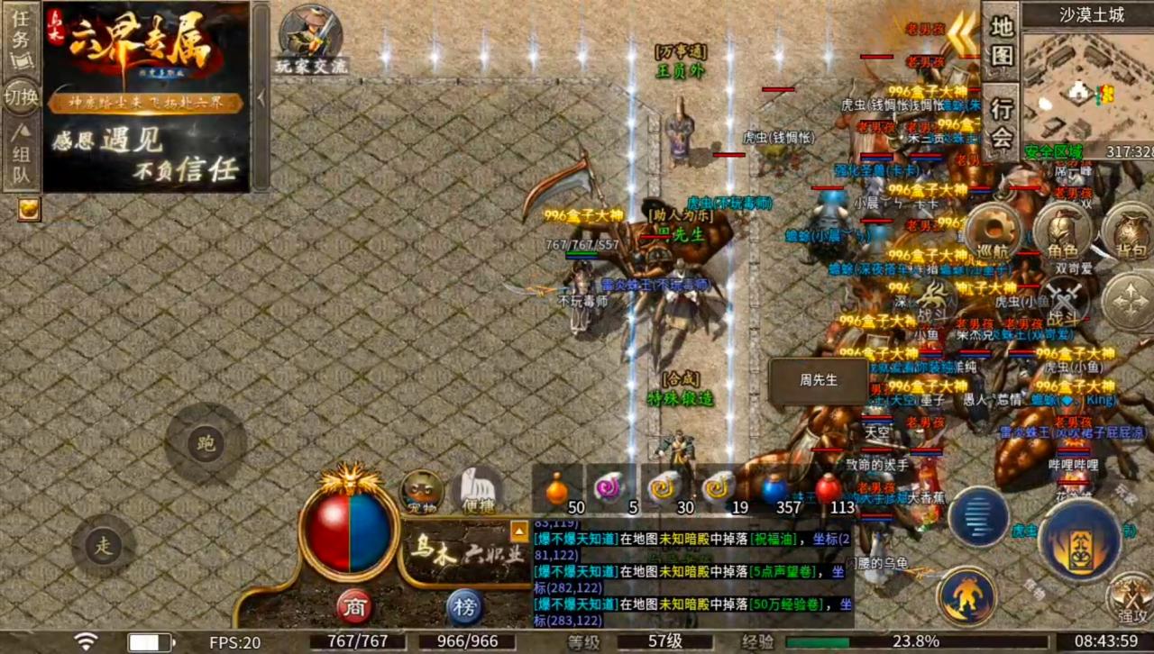 乌木六界专属一款送天选,送首充,送特权的1.85铭文专属三职业