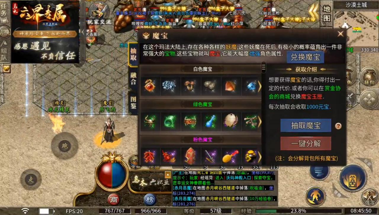 乌木六界专属一款送天选,送首充,送特权的1.85铭文专属三职业