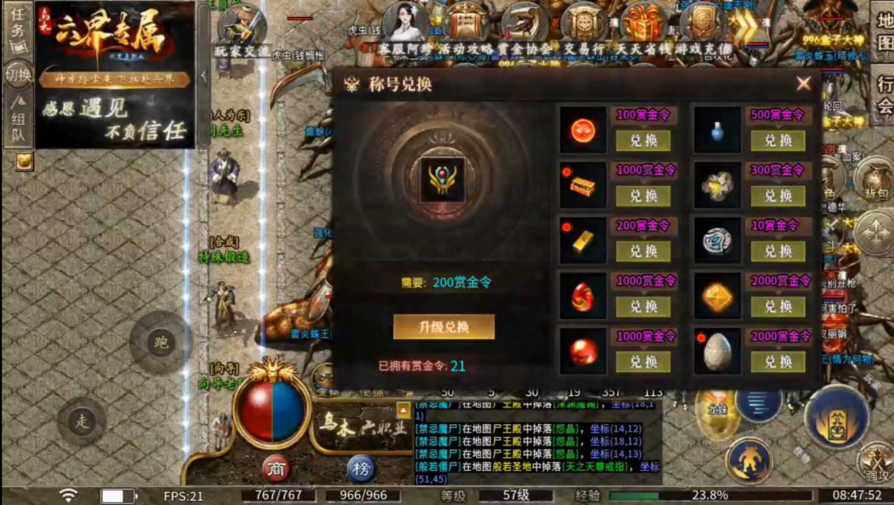 乌木六界专属一款送天选,送首充,送特权的1.85铭文专属三职业