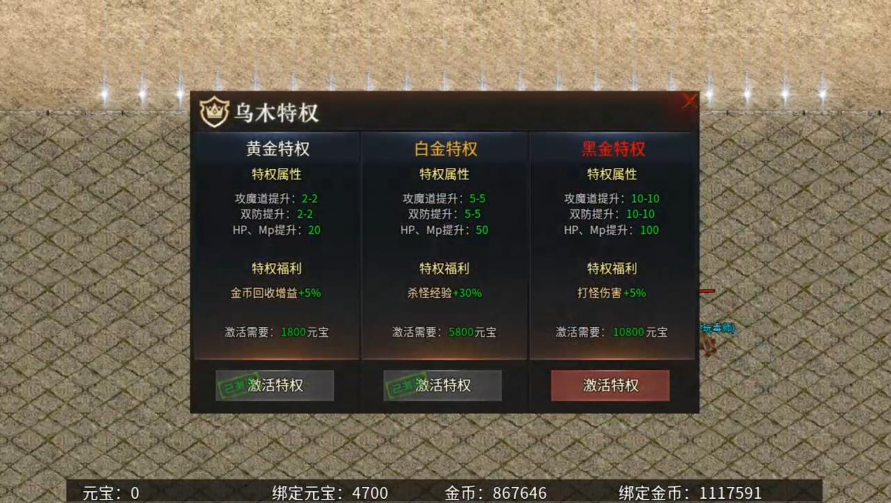 乌木六界专属一款送天选,送首充,送特权的1.85铭文专属三职业