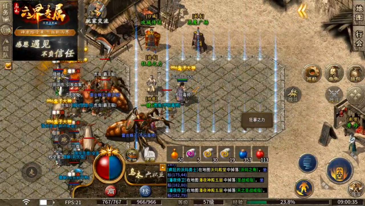 乌木六界专属一款送天选,送首充,送特权的1.85铭文专属三职业