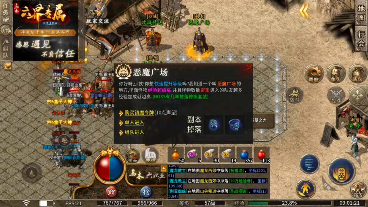 乌木六界专属一款送天选,送首充,送特权的1.85铭文专属三职业