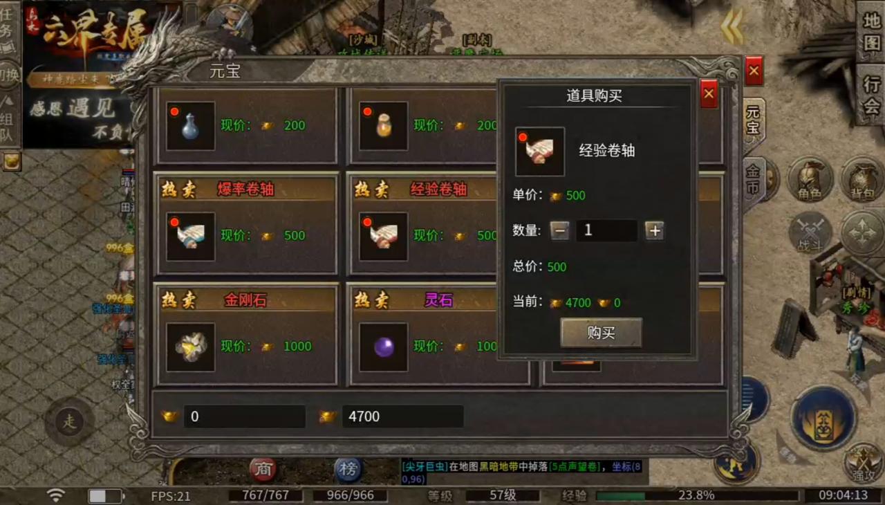 乌木六界专属一款送天选,送首充,送特权的1.85铭文专属三职业