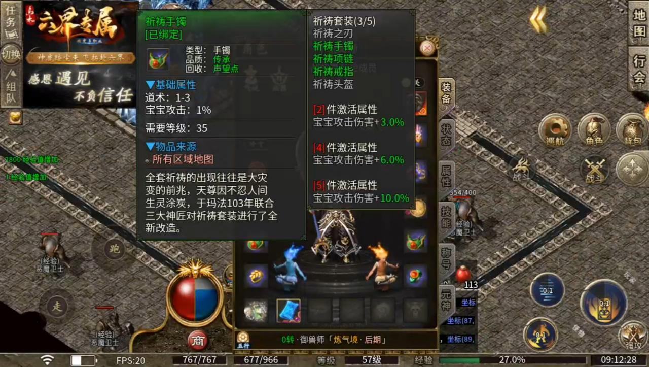 乌木六界专属一款送天选,送首充,送特权的1.85铭文专属三职业