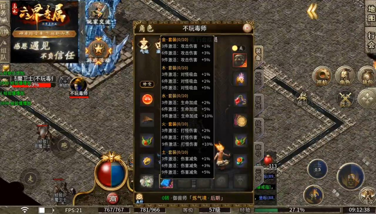 乌木六界专属一款送天选,送首充,送特权的1.85铭文专属三职业