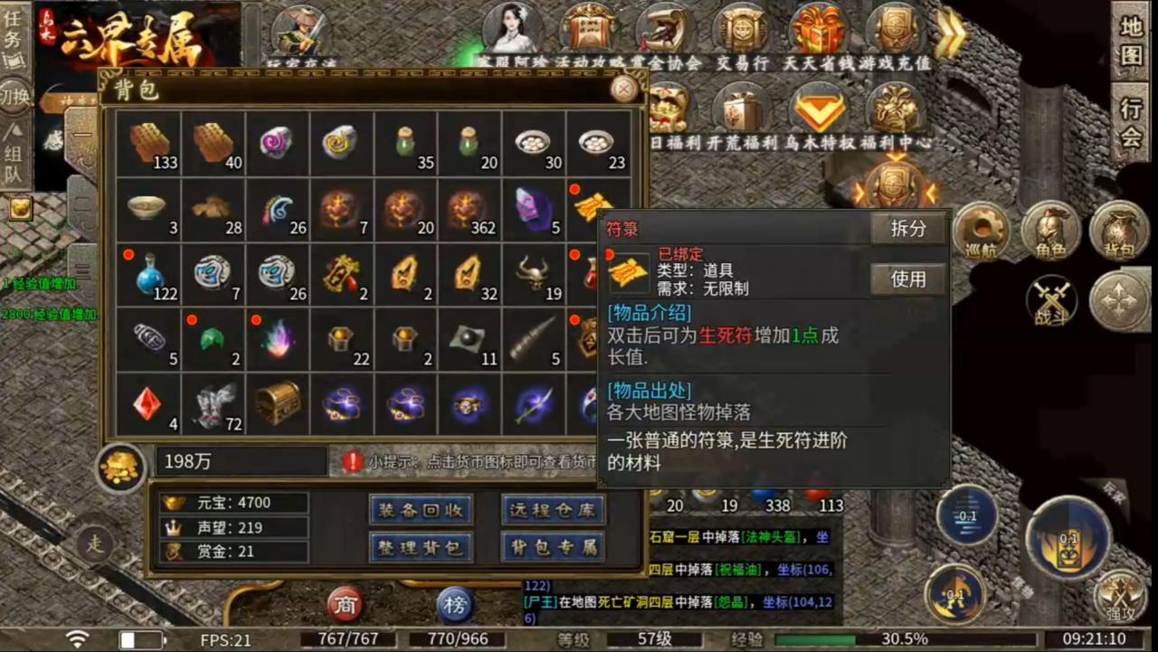 乌木六界专属一款送天选,送首充,送特权的1.85铭文专属三职业