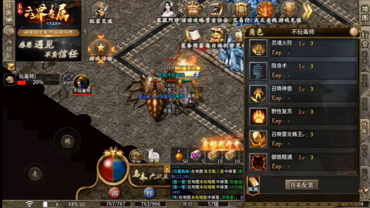 乌木六界专属一款送天选,送首充,送特权的1.85铭文专属三职业