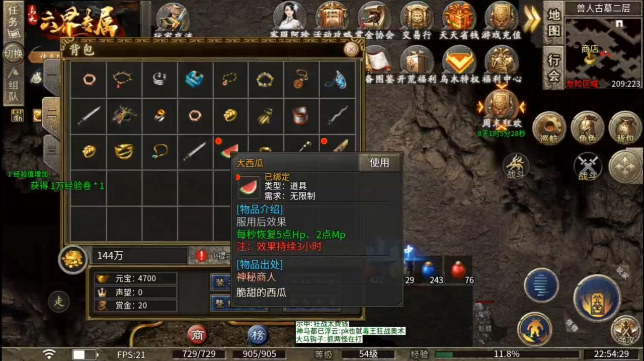 乌木六界专属一款送天选,送首充,送特权的1.85铭文专属三职业