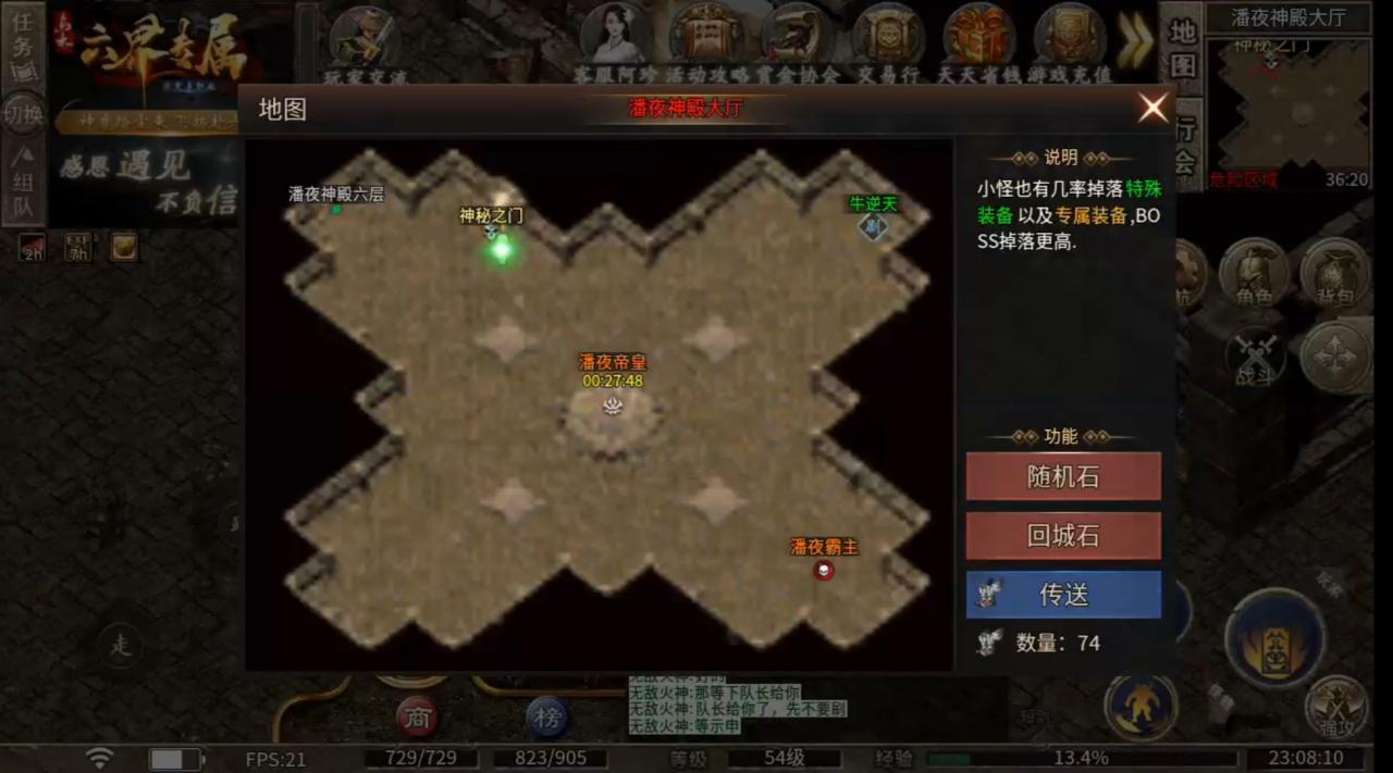 乌木六界专属一款送天选,送首充,送特权的1.85铭文专属三职业