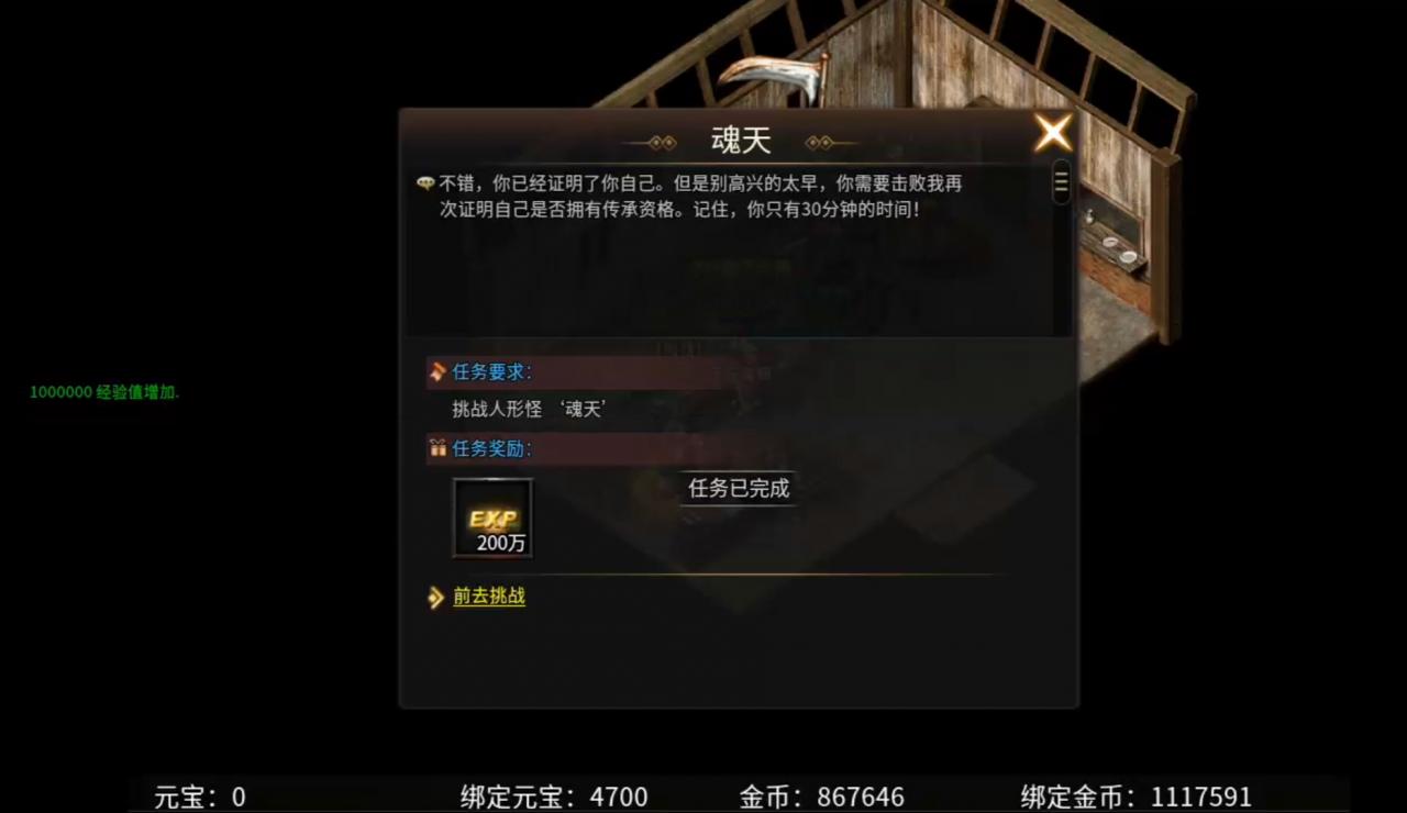 乌木六界专属一款送天选,送首充,送特权的1.85铭文专属三职业